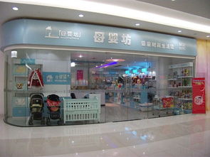 母婴坊 市场关注度与加盟前景解析