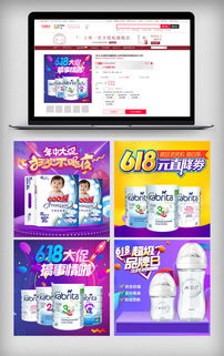 高效促销的视觉密码 揭秘618母婴素材设计精髓